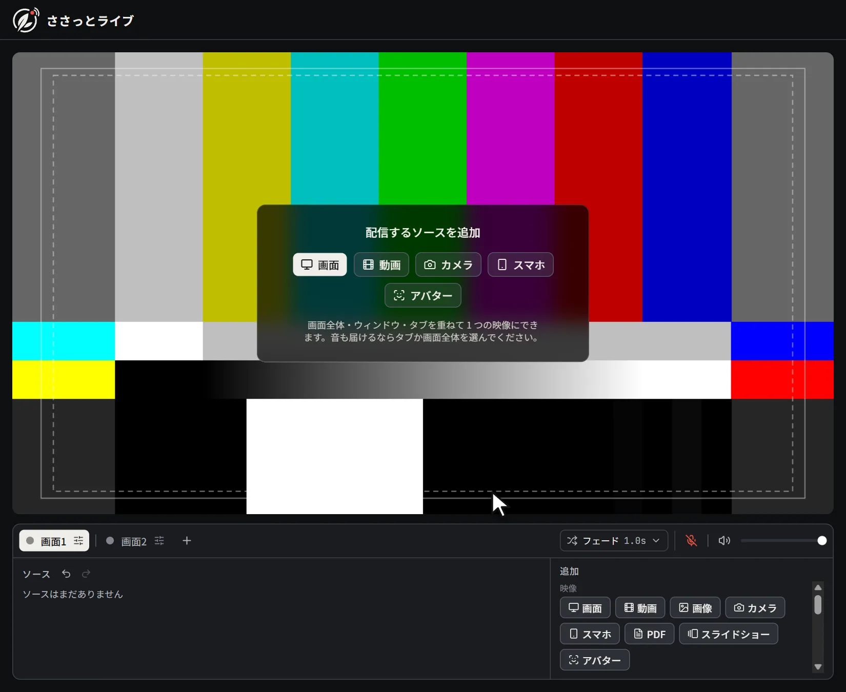 何もない画面で「画面」を押し、共有する画面の選択で「ウィンドウ」のゲームを選んで、アプリの音声も共有するをオンにして「共有」すると、プレビューとソースの一覧にゲームが入る