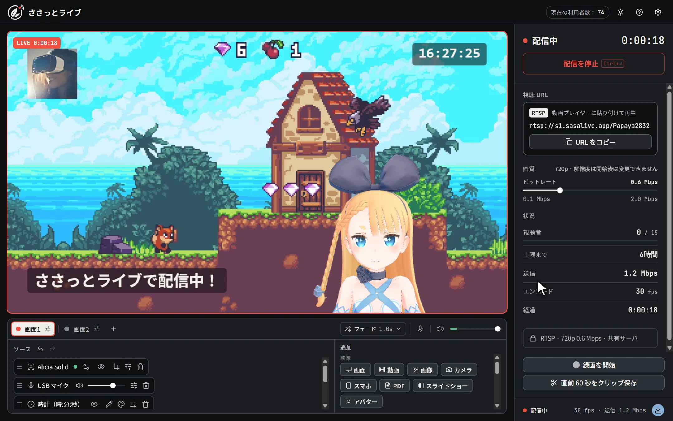 配信中に「URL をコピー」を押すと「視聴 URL をコピーしました。」と出る。VRChat の動画プレイヤーの URL 欄に Ctrl+V で貼って Enter を押すと、配信が映る